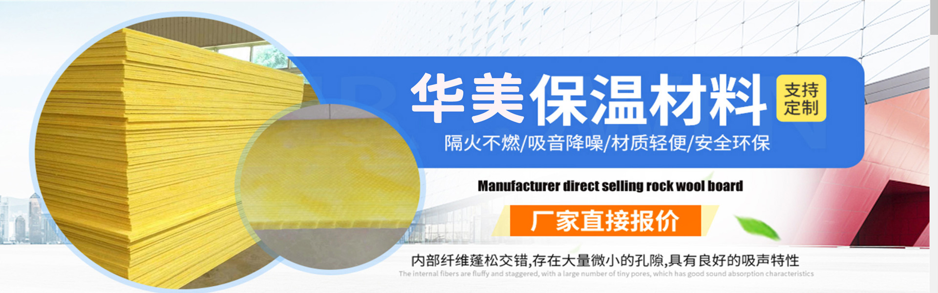 華美節能科技集團有限公司